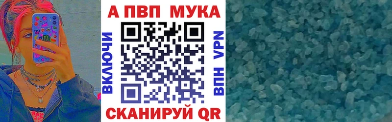 А ПВП кристаллы  Купить где  Козьмодемьянск 