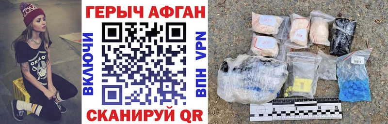 ГЕРОИН хмурый  Купить закладки  Козьмодемьянск 