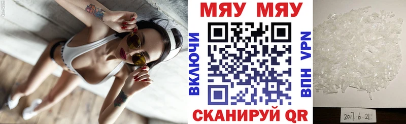 Купить где Козьмодемьянск Меф мука