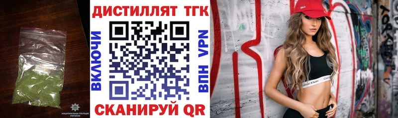 ТГК THC oil  Купить где  Козьмодемьянск 